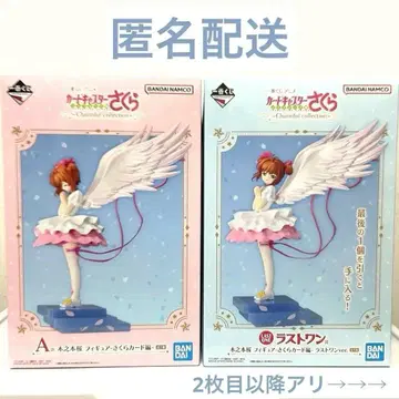 카드캡터 사쿠라 제일복권 A상 라스트원상 피규어 G상 F상