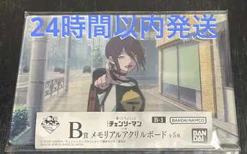 제일복권 쪼꼬렛 체인소 맨 레제 편 B상 아크릴 보드