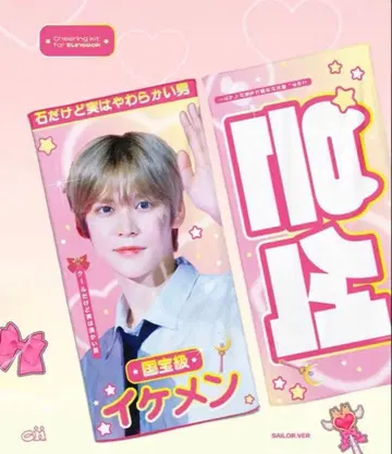 RIIZE 은석 슬로건