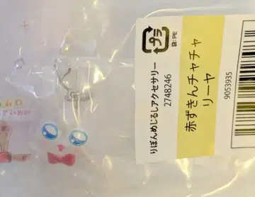 반다이 리본 메지루시 액세서리 빨간 망토 차차 리 야