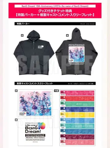 BanG Dream! 10th 라이브 후드티 리플렛