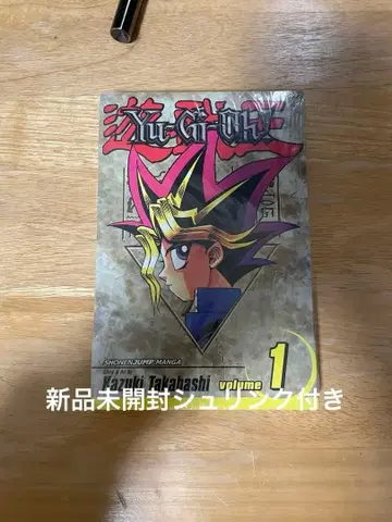 [ 미개봉 새상품 레어 ] 유희왕 1권 영문판 슈링크 포함 외국도서