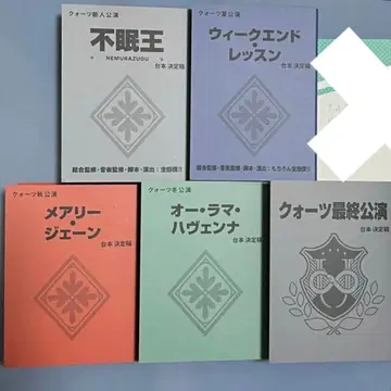 잭잔느 대본풍 메모 컴플리트 세트