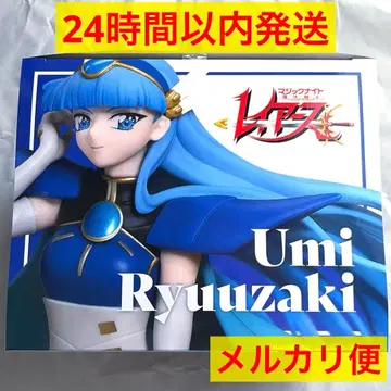 마법기사 레이어스 류자키 우미 HereDitail 피규어