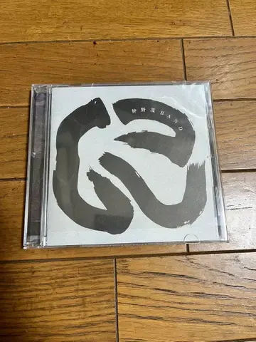 나카노 시게루 밴드 2nd 앨범 [니]