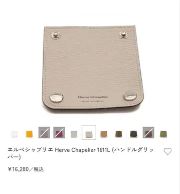 새상품급 에르베샤 펠리에 1611L 핸들 그리퍼 그레