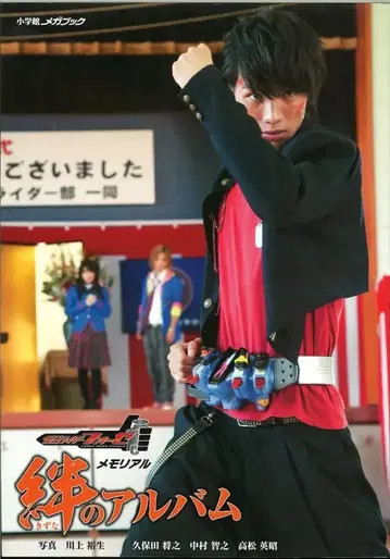 소학관 가면라이더 포제 메모리얼 인연의 앨범