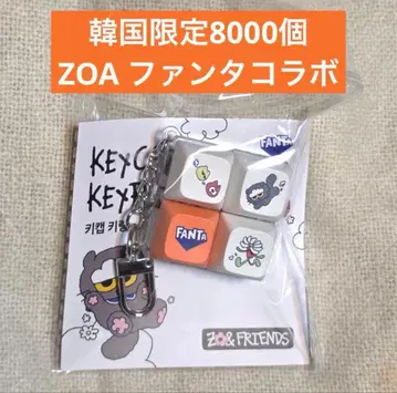 ZOA 판타 G-DRAGON 지용 키링