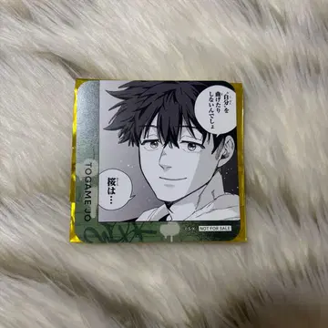 WIND BREAKER 전시회 드링크 특전 코스터 토카게 조