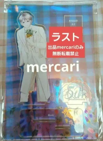 스타마이 5주년 오로라 아크릴 스탠드 히야마 타카미 히야마