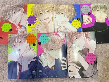 불가항력의 I LOVE YOU 7권 세트