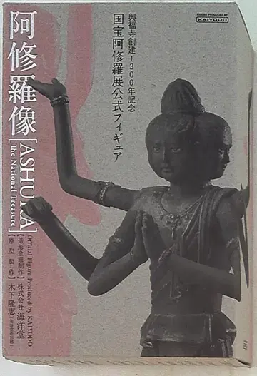 카이요도 국보 아수라전 공식 피규어 아수라상 완성품