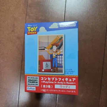 토이 스토리 우디 피규어