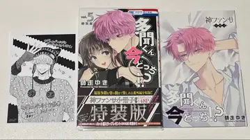 타몬 군 지금 어느 쪽!? 특장판 5권 팬서비스 소책자 포함