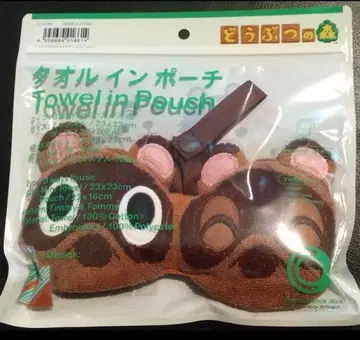 훼미리마트 동물의 숲 타월인 파우치 마메키치 & 밤돌이