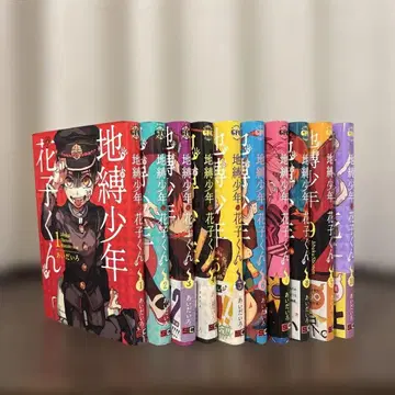 지박소년 하나코 군 전 10권 세트