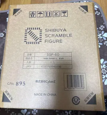 시부야 스크램블 피규어 주술회전 게토 스구루