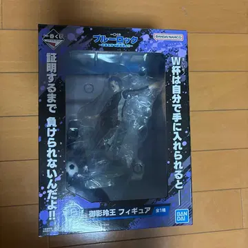 블루 록 레이오 제일복권 피규어