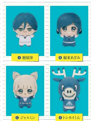 도시전설 해체 센터 SD 인형 전 4종