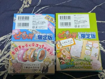 일곱개의 대죄 한정판 마스킹 테이프 포스트잇 북