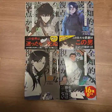 전지적 독자 시점 1-4권 세트