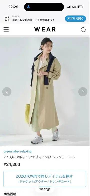 <1_OF_MINE> 트렌치 코트