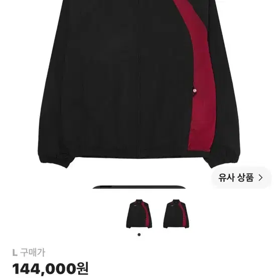나이키 토탈90 바람막이