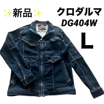 미사용 새상품 크로달마 DG404W 스트레치 데님 자켓 L 사이즈