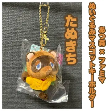 모여봐요 동물의 숲 너굴 봉제 인형 마스코트 키링 훼미리마트