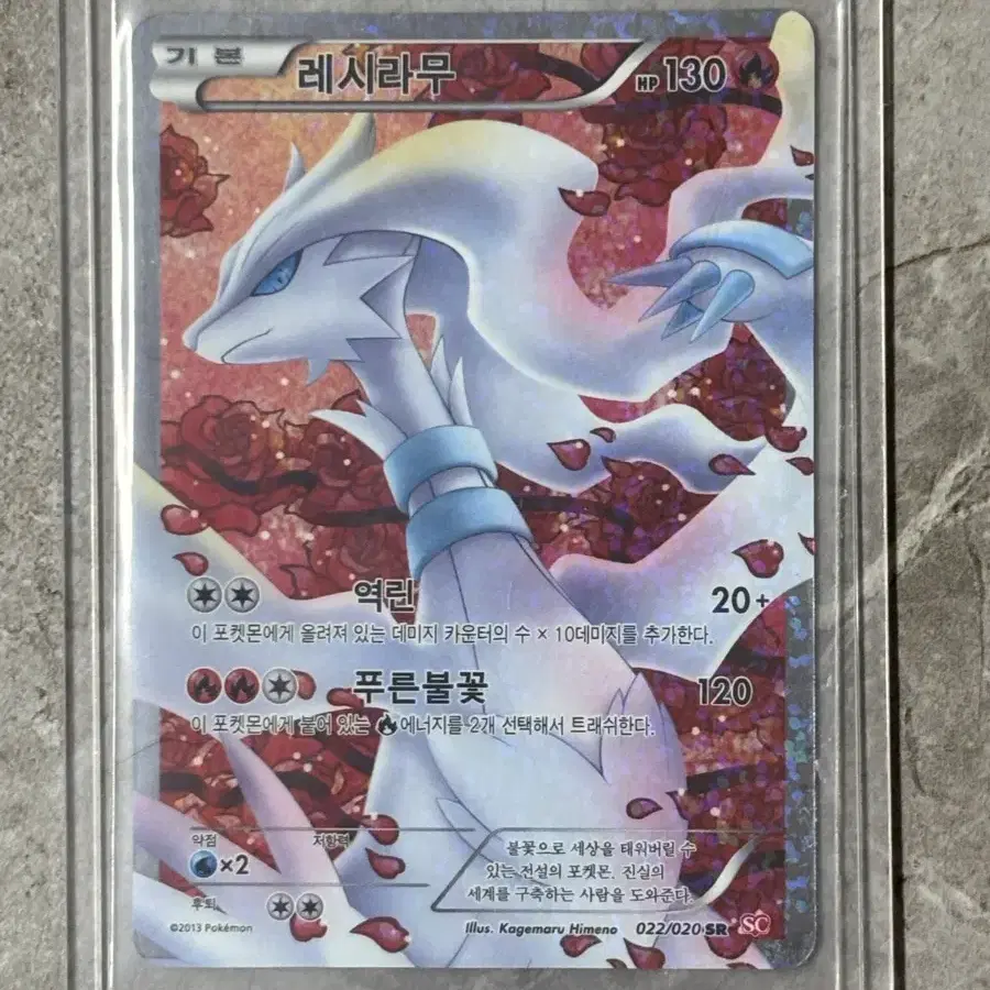 reshiram full art pokemon card Reshiram Legendary Treasures RC22/RC25 PSA 7 – TBC Games main image 0