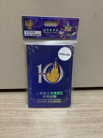 상하이 디즈니 10주년 매직 여권 새상품 미개봉 영문판
