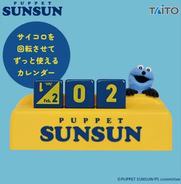 PUPPET SUNSUN 만년 달력