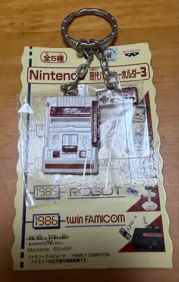 Nintendo 패미컴 키링