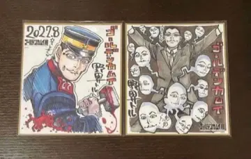 골든 카무이 우사미 색지