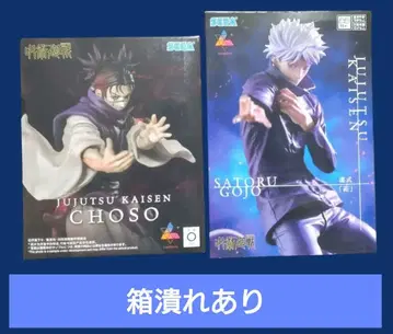 상자 없음 익명 배송 주술회전 피규어 세트 쵸소 고죠 사토루