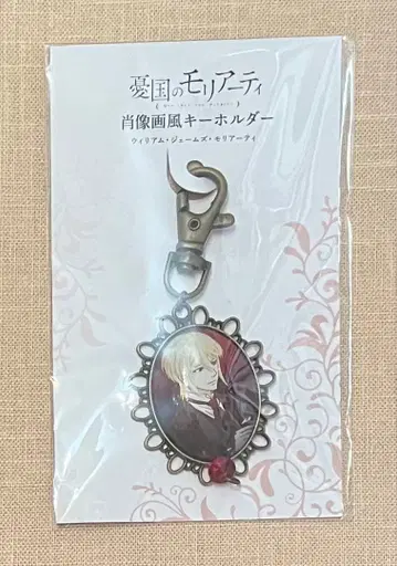 애국자의 모리아티 초상화풍 키링 윌리엄 새상품