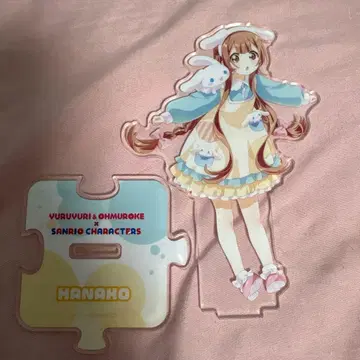 유루유리 오오무로 하나코 산리오 시나몬 아크릴 스탠드 아크스타