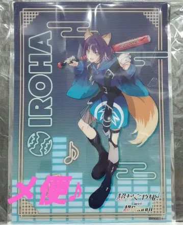 초 카구야 히메! 아야하 비주얼 매트 ROUND1 라운드 원