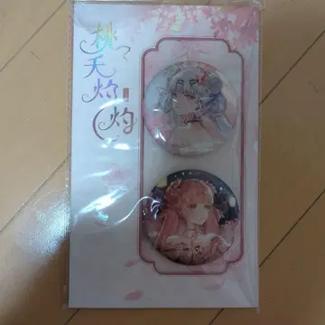 명조 금석 캔 배지