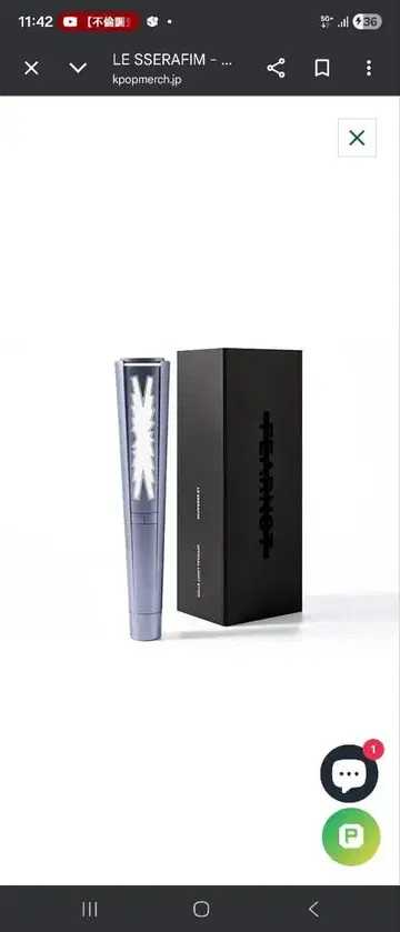 LE SSERAFIM 응원봉 실버 박스 포함