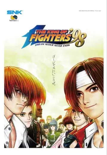 KOF'98 A2 클리어 포스터 야가미 이오리 KOF98 SNK 네오지오