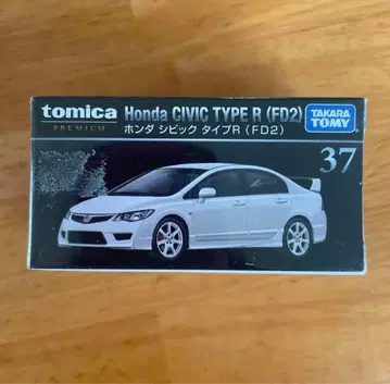 토미카 프리미엄 37 혼다 시빅 타입R (FD2)