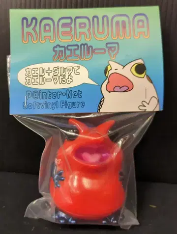 페인터넷 개구리마 빨간색 성형/블랙 눈/메타 블루