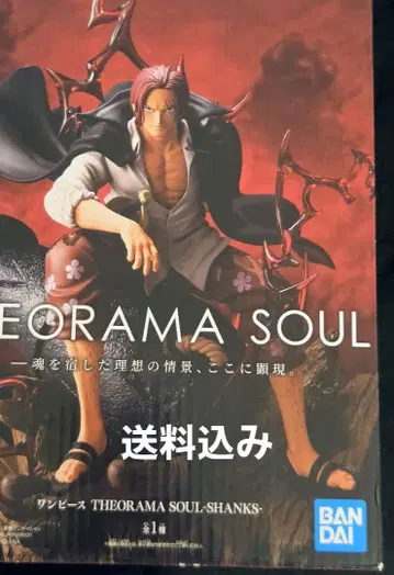 [ 인형뽑기 경품 ] 원피스 THEORAMA SOUL 샹크스 피규어