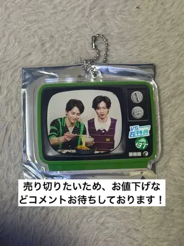 VS 초특급 타쿠야 료가 TV풍 키홀더