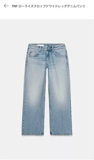 TRF 로우라이즈 크롭 와이드 레그 데님 팬츠