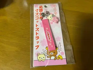 리락쿠마 필승 합격 마스코트 스트랩 코리락쿠마 2007년