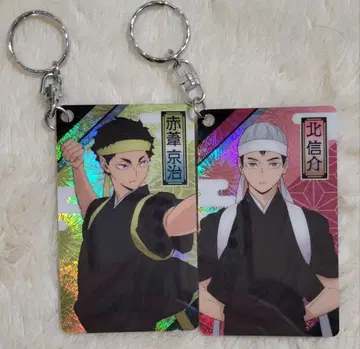 아카아시 케이지 키타 신스케 일본 의류 응원 아크릴 키링 PREMIUM