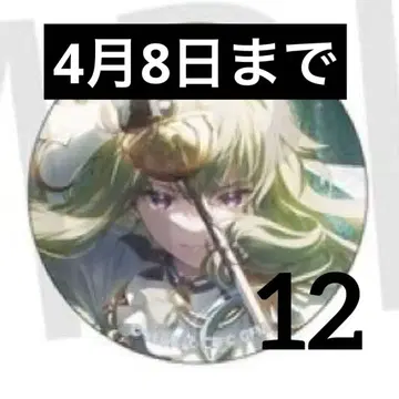 프로세카 48B 나의 신님 그리캔 글리터 캔뱃지 쿠사나기 네네