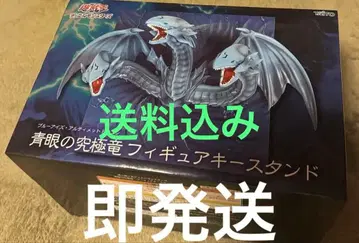 푸른 눈의 궁극룡 피규어 키 스탠드 유희왕 블루아이즈